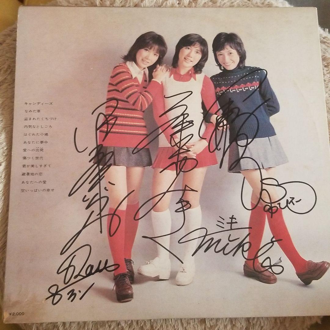 キャンディーズLPレコード、直筆サイン入り