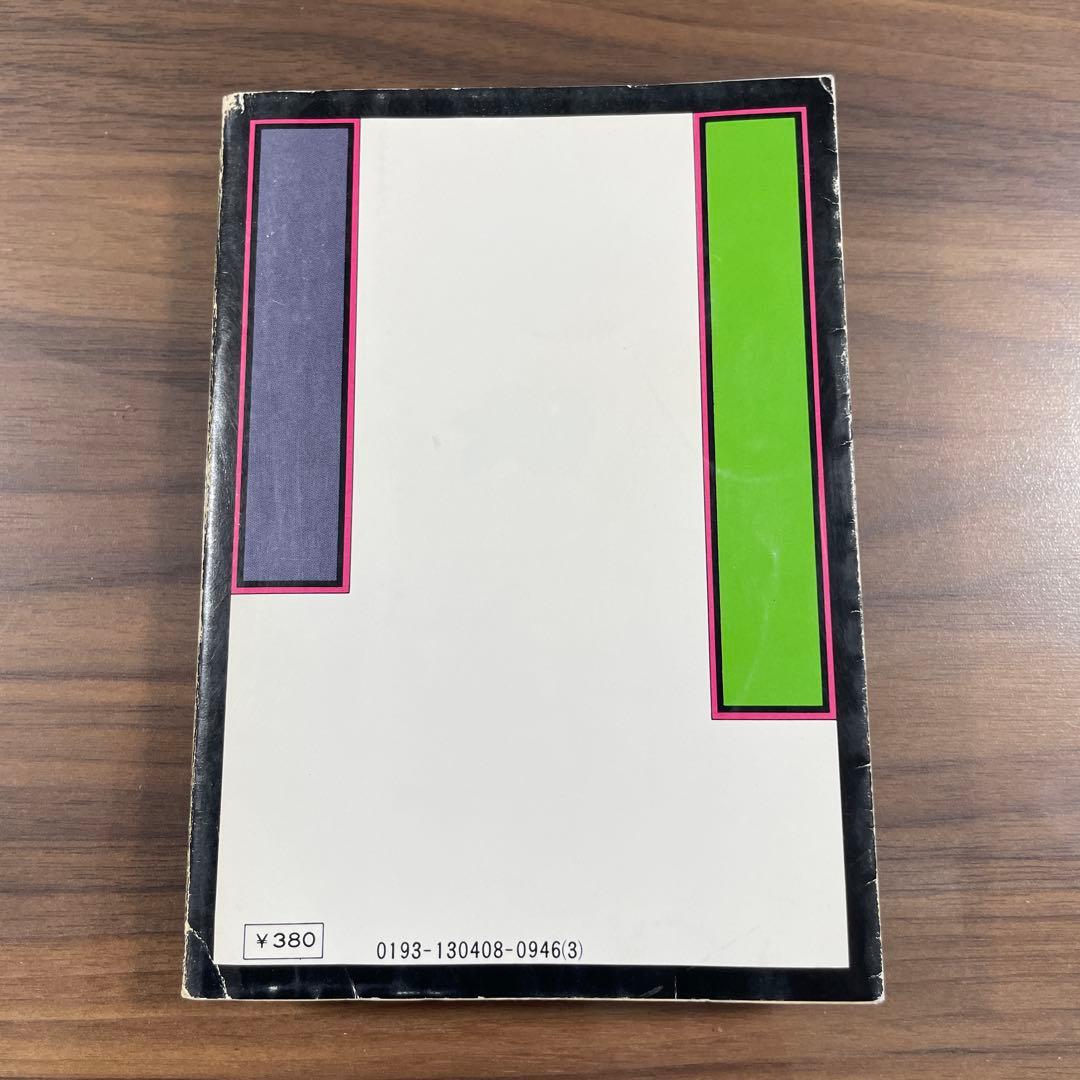 黒猫亭事件 本陣殺人事件　文庫本　横溝正史