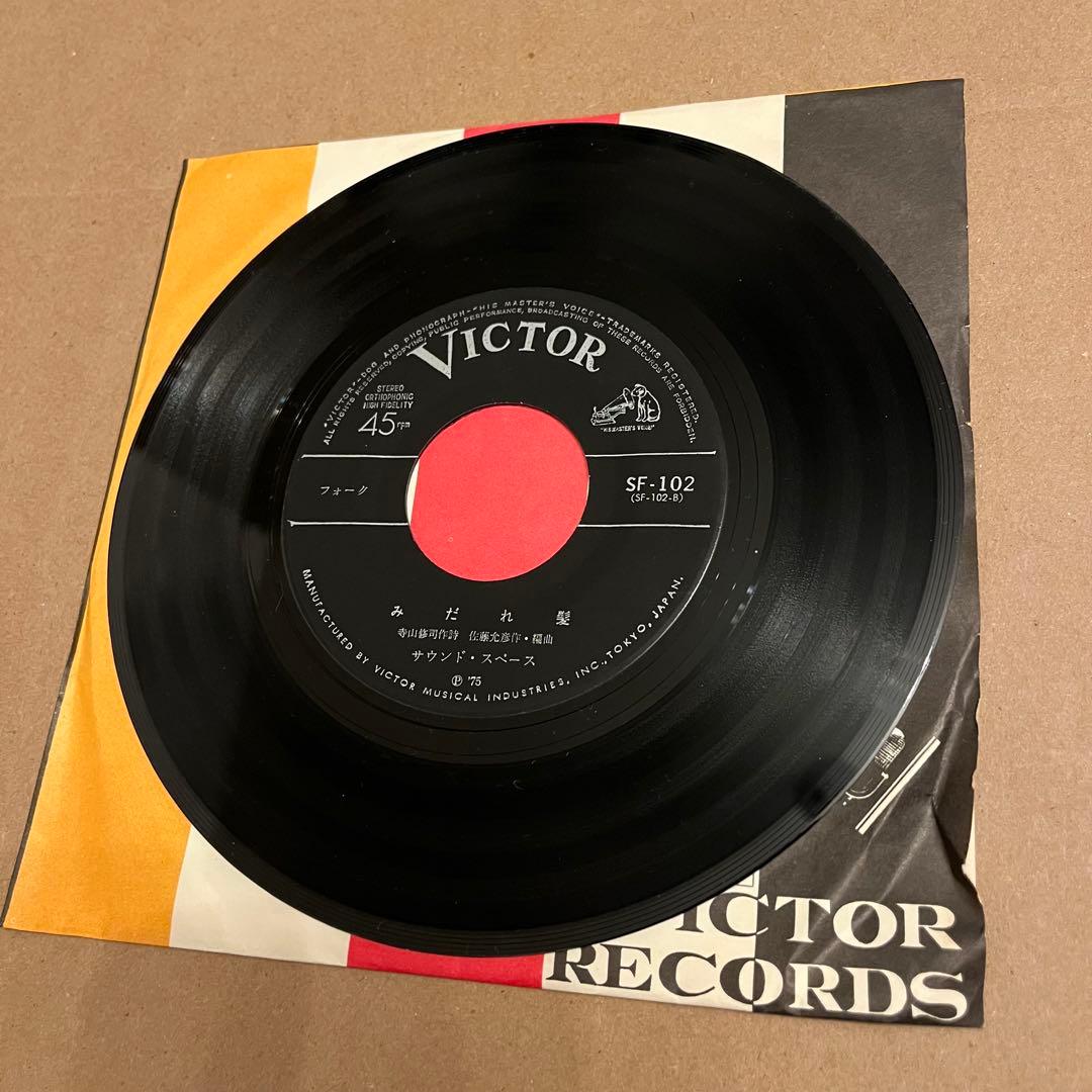 【EP】 サウンド・スペース / 熱風