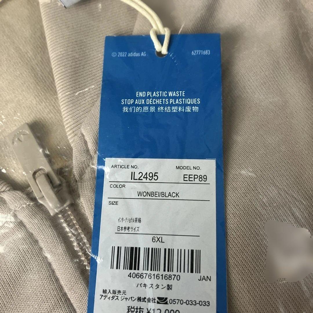 【激レアサイズ】ADIDASアディカラー クラシックス SSTトラックジャケット