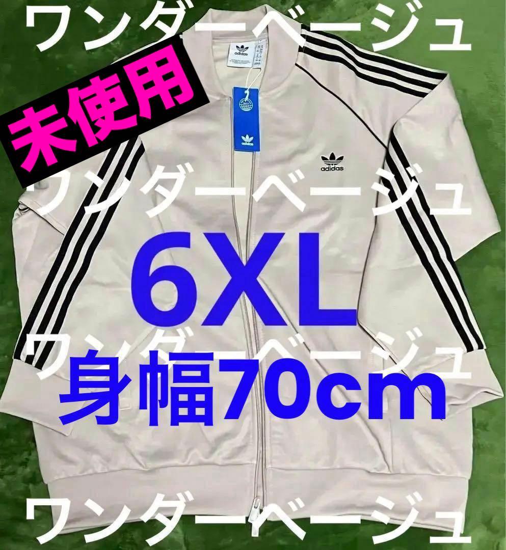 【激レアサイズ】ADIDASアディカラー クラシックス SSTトラックジャケット