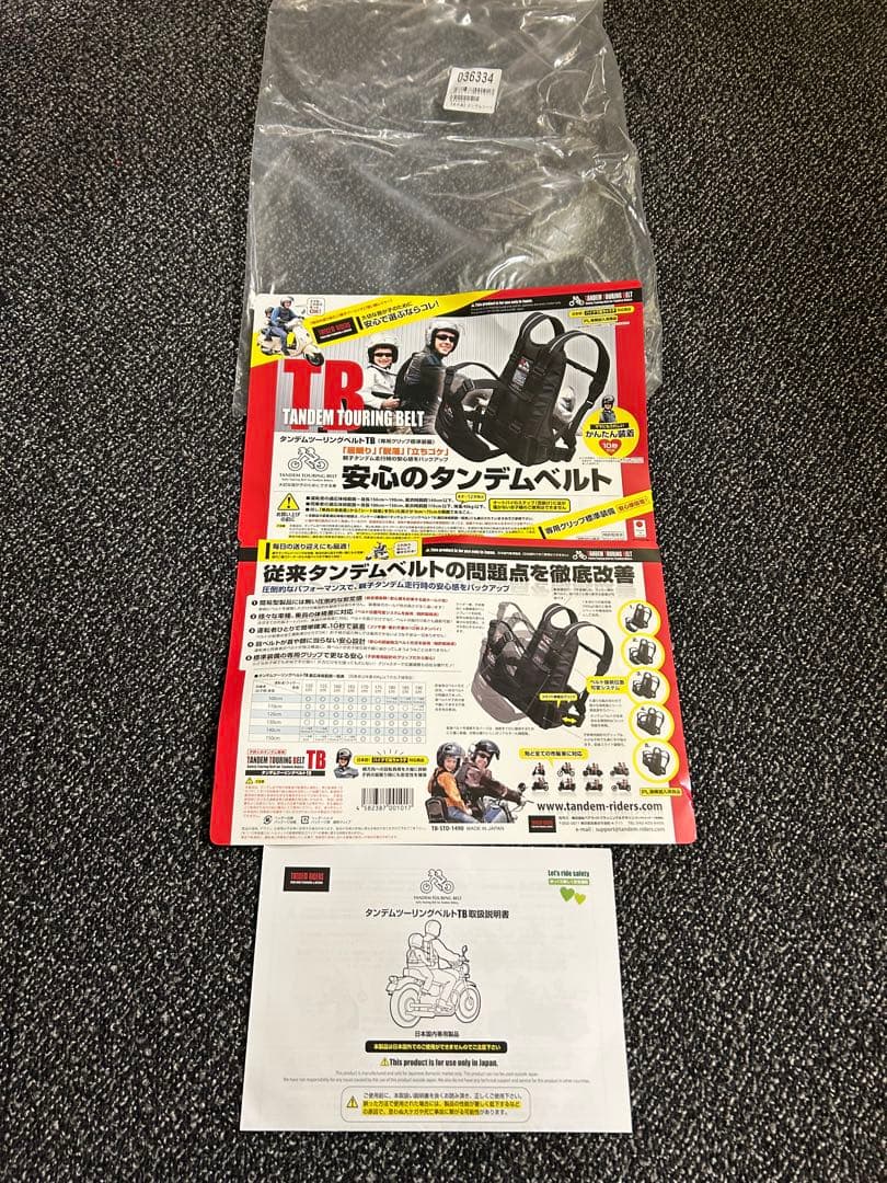 ゆなこ★ タンデムツーリングベルトTB タンデムライダーズ　極美品★