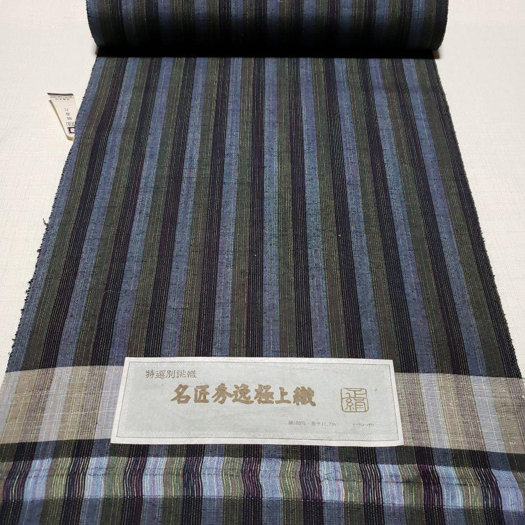 半幅帯 正絹手差し紅型調 名匠秀逸極上織紬 正絹リバーシブル