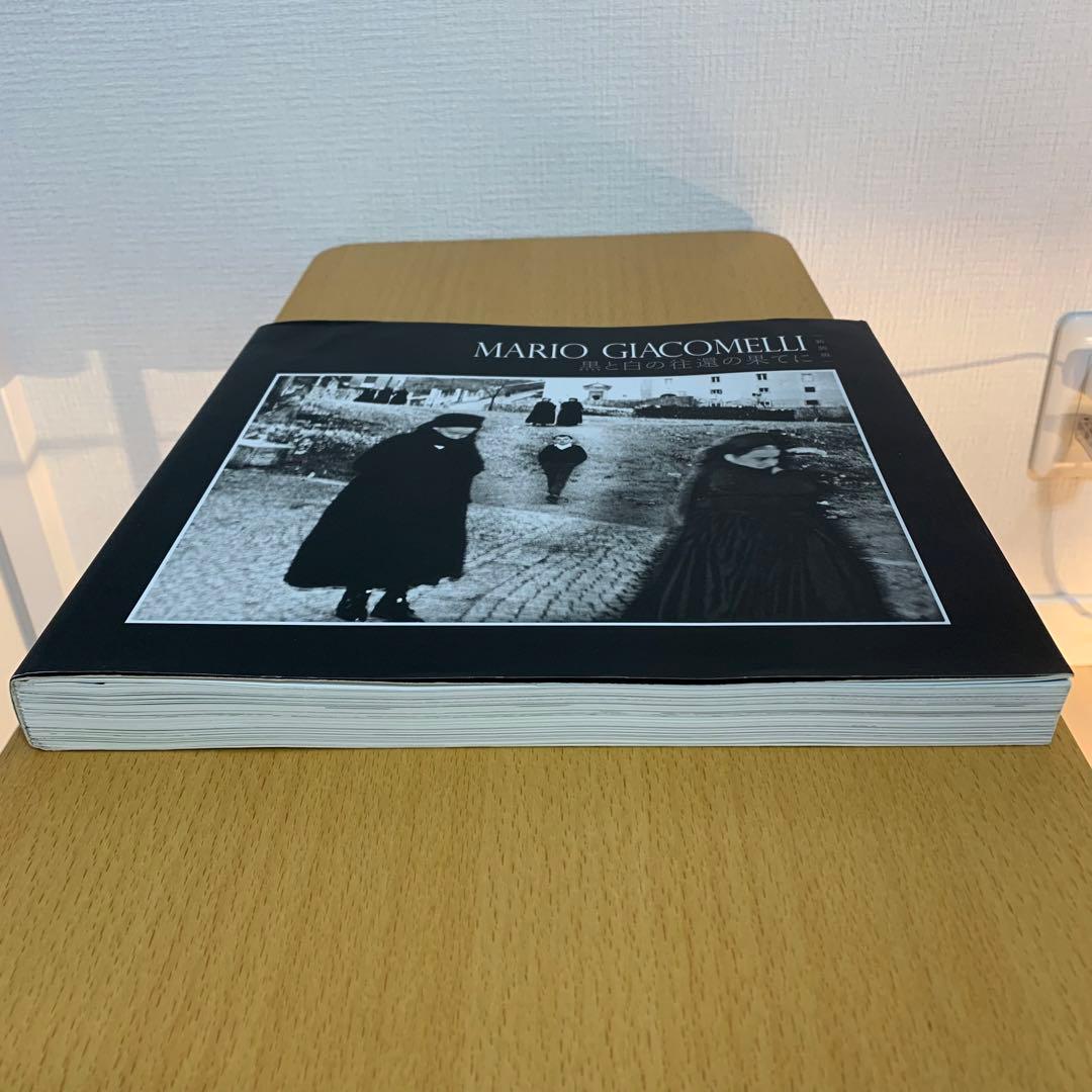 【希少！】MARIO GIACOMELLI 黒と白の往還の果てに (新装版)