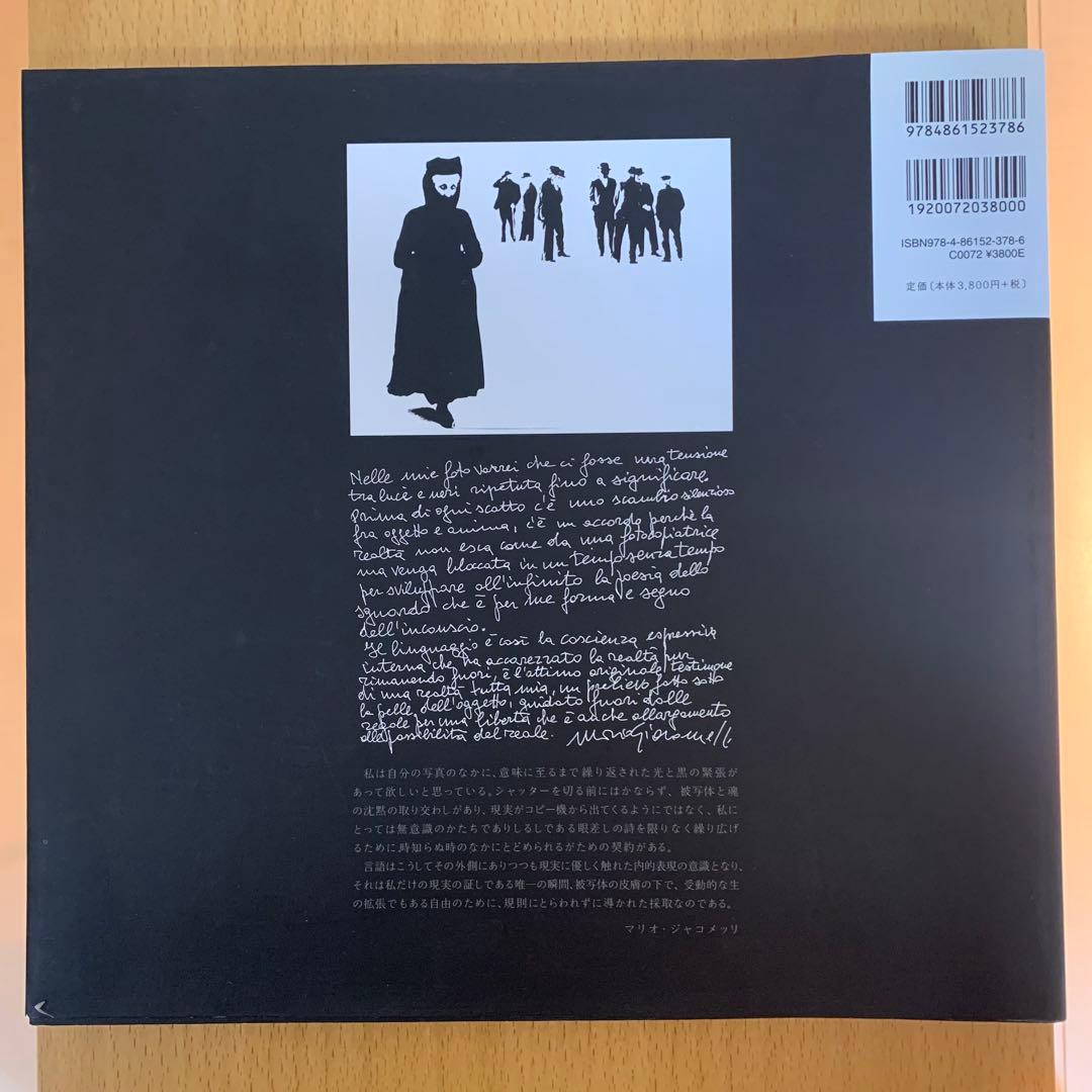 【希少！】MARIO GIACOMELLI 黒と白の往還の果てに (新装版)