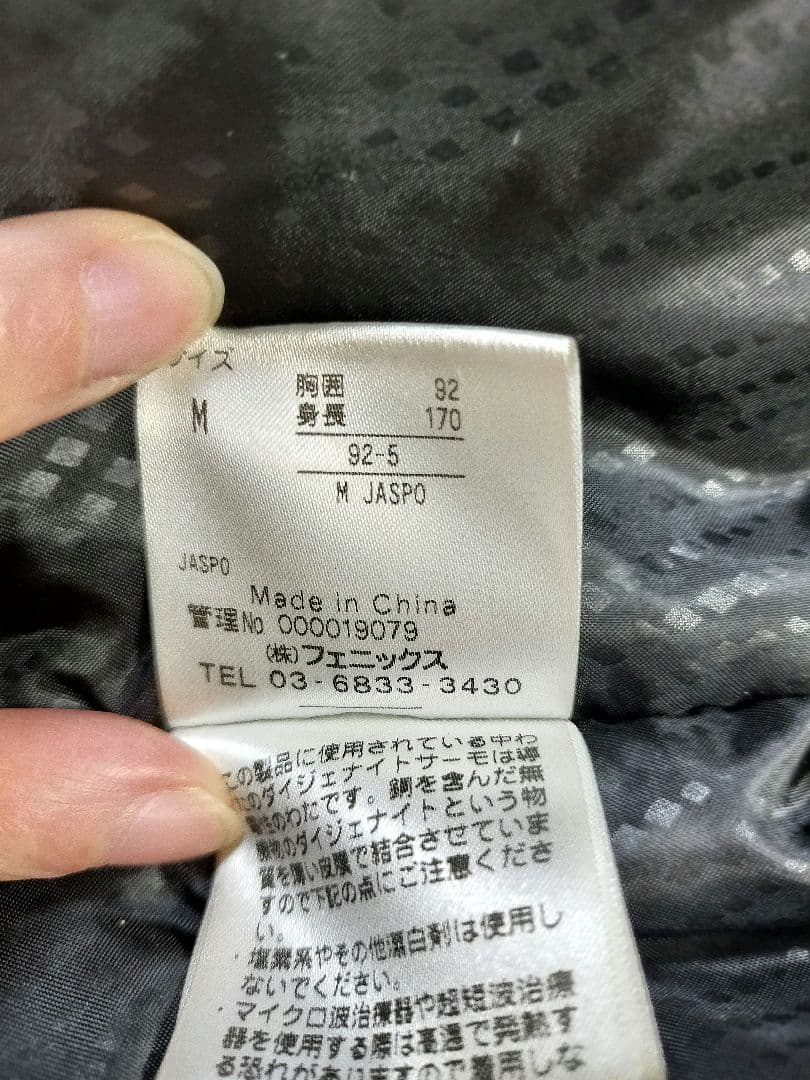 スキーウェア　上下セット　上Mサイズ　下Lサイズ