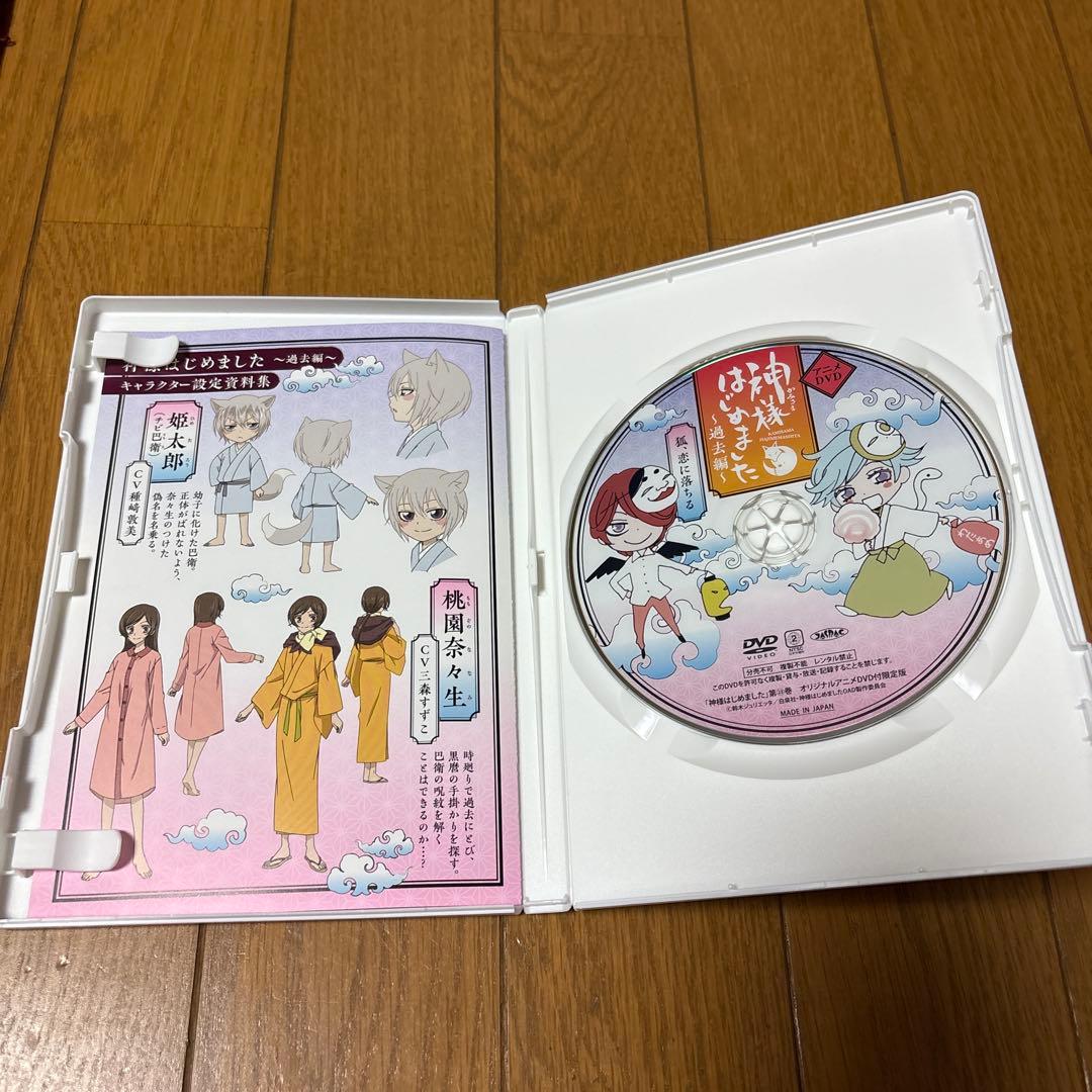 神様はじめました DVD 22～25巻