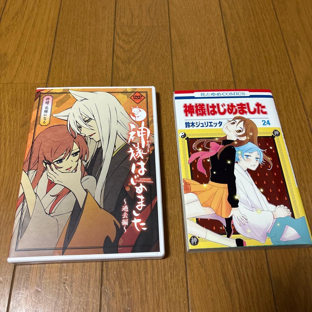 神様はじめました DVD 22～25巻