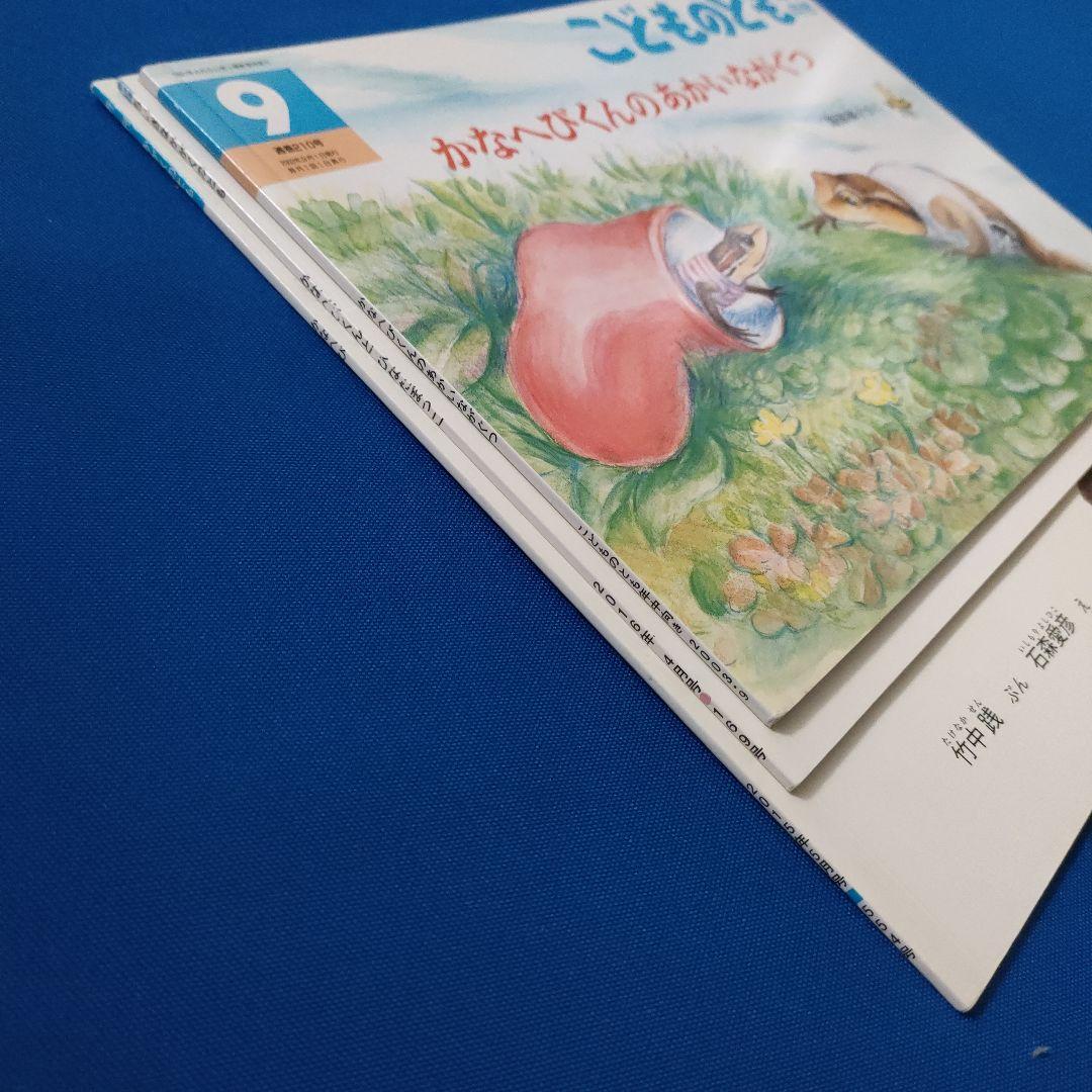 かがくのとも　こどものとも　かなへびくんの絵本　かなへび　福音館