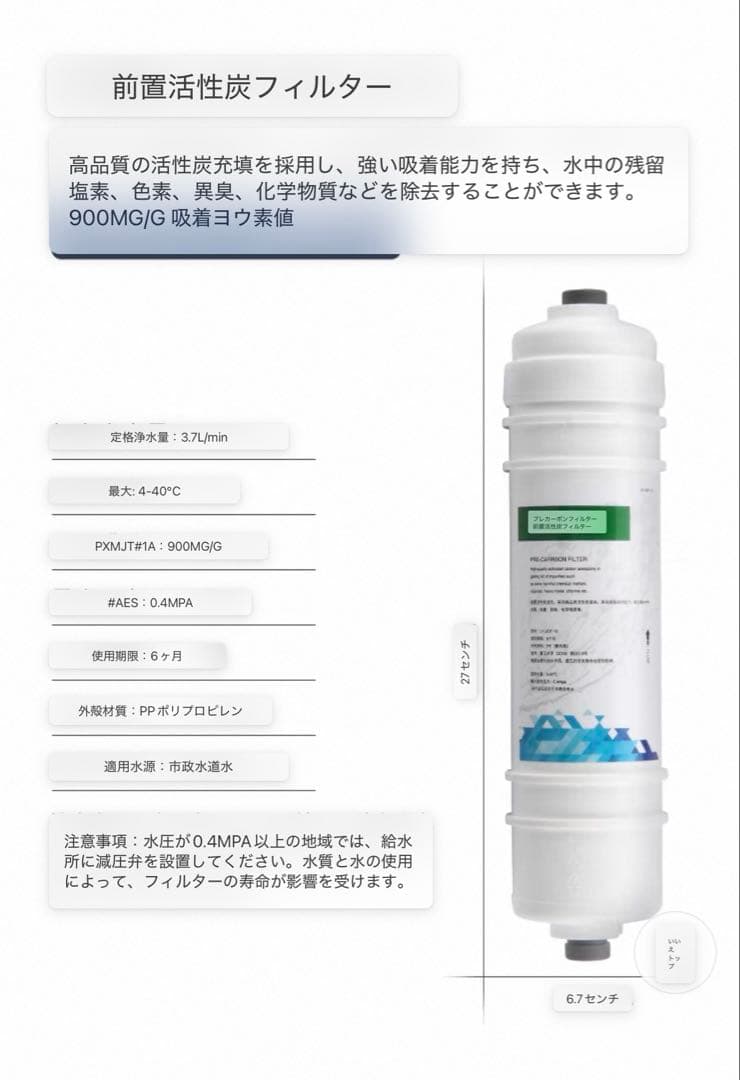 「テレキャス1958様専」RO膜浄水器｜400G高流量・電動