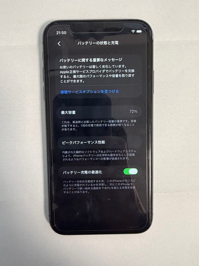 Apple iPhone 11 ブラック　128GB