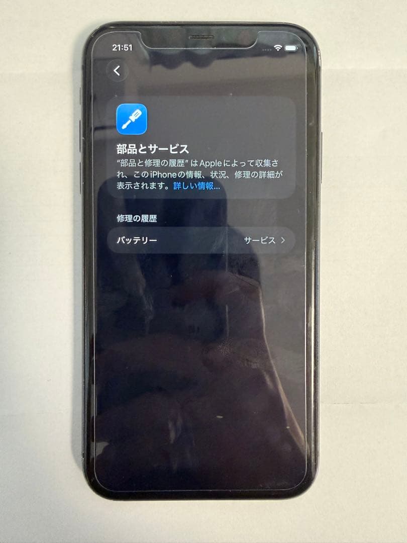 Apple iPhone 11 ブラック　128GB