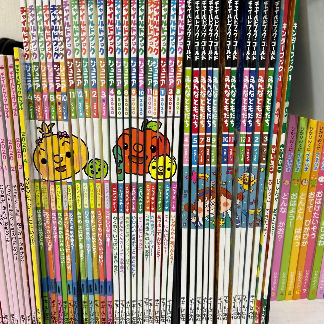 かがくのとも 絵本 140冊 セット