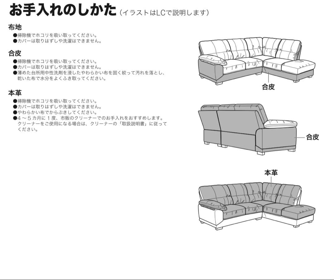 【1/2】布張りカウチソファ(ウォール3KD LC BE)【禁煙・NOペット】