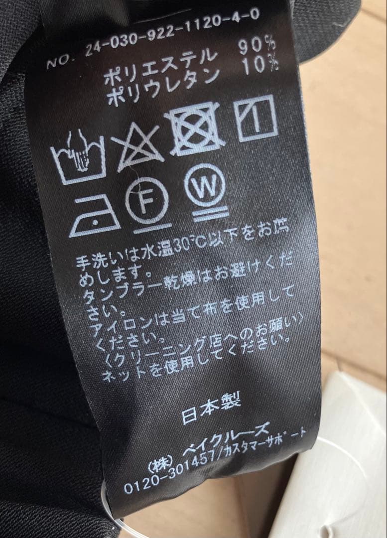 Bias Relax パンツ カラー ブラック サイズ 34