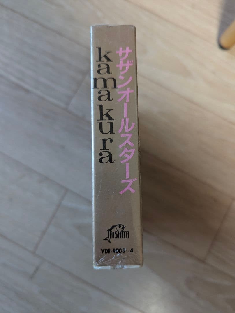 ★希少！未開封★サザンオールスターズ　 kamakura　初回プレス　2枚組CD