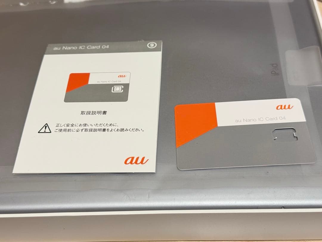 iPad Pro 12.9インチ256GB第1世代 Wi-Fiセルラーモデル