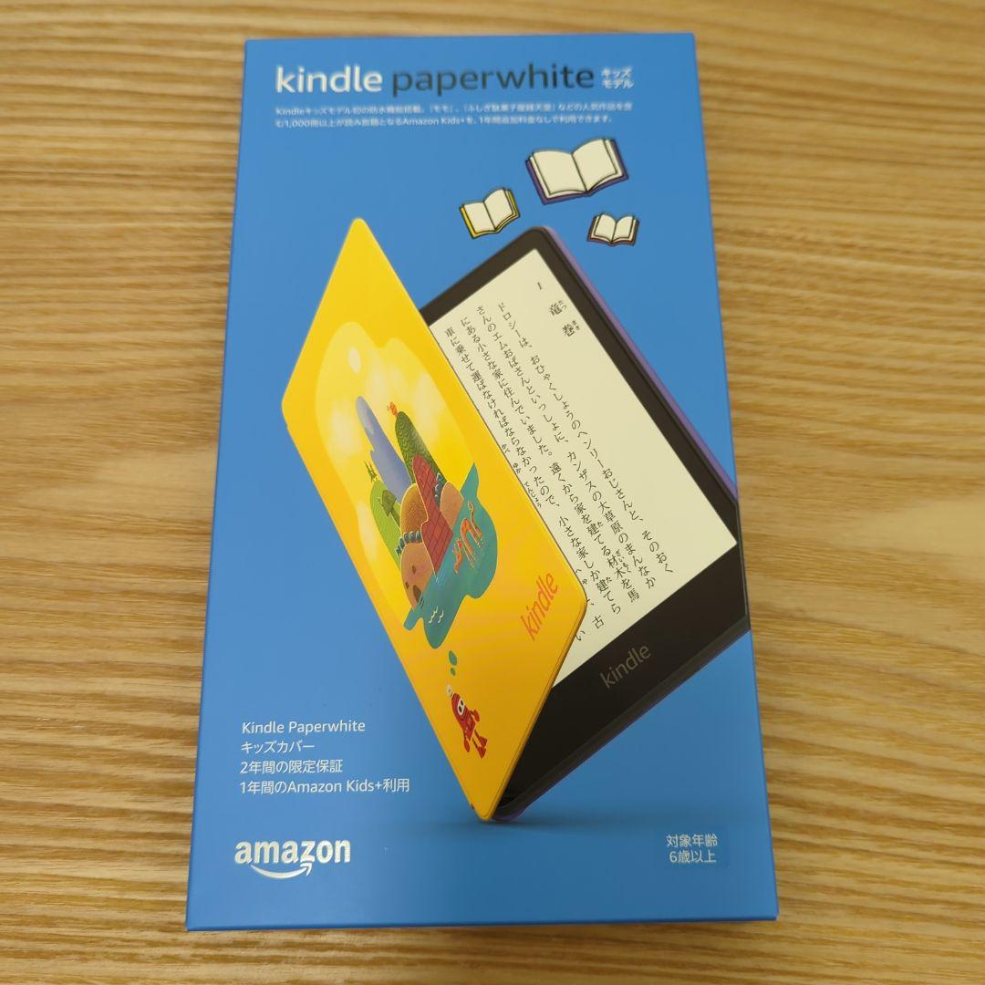 Kindle Paperwhiteキッズモデル　ロボットドリームカバー