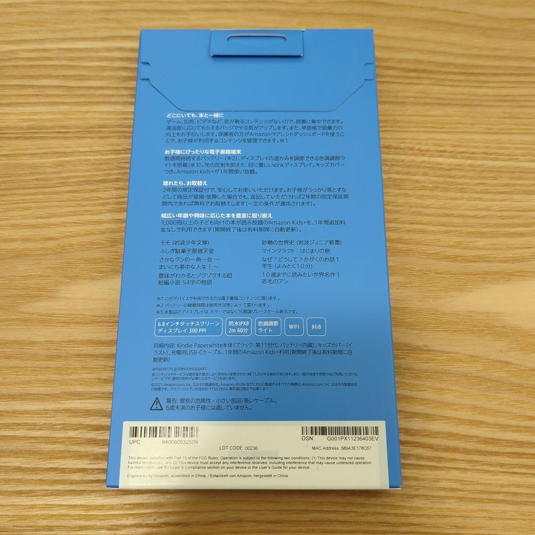 Kindle Paperwhiteキッズモデル　ロボットドリームカバー