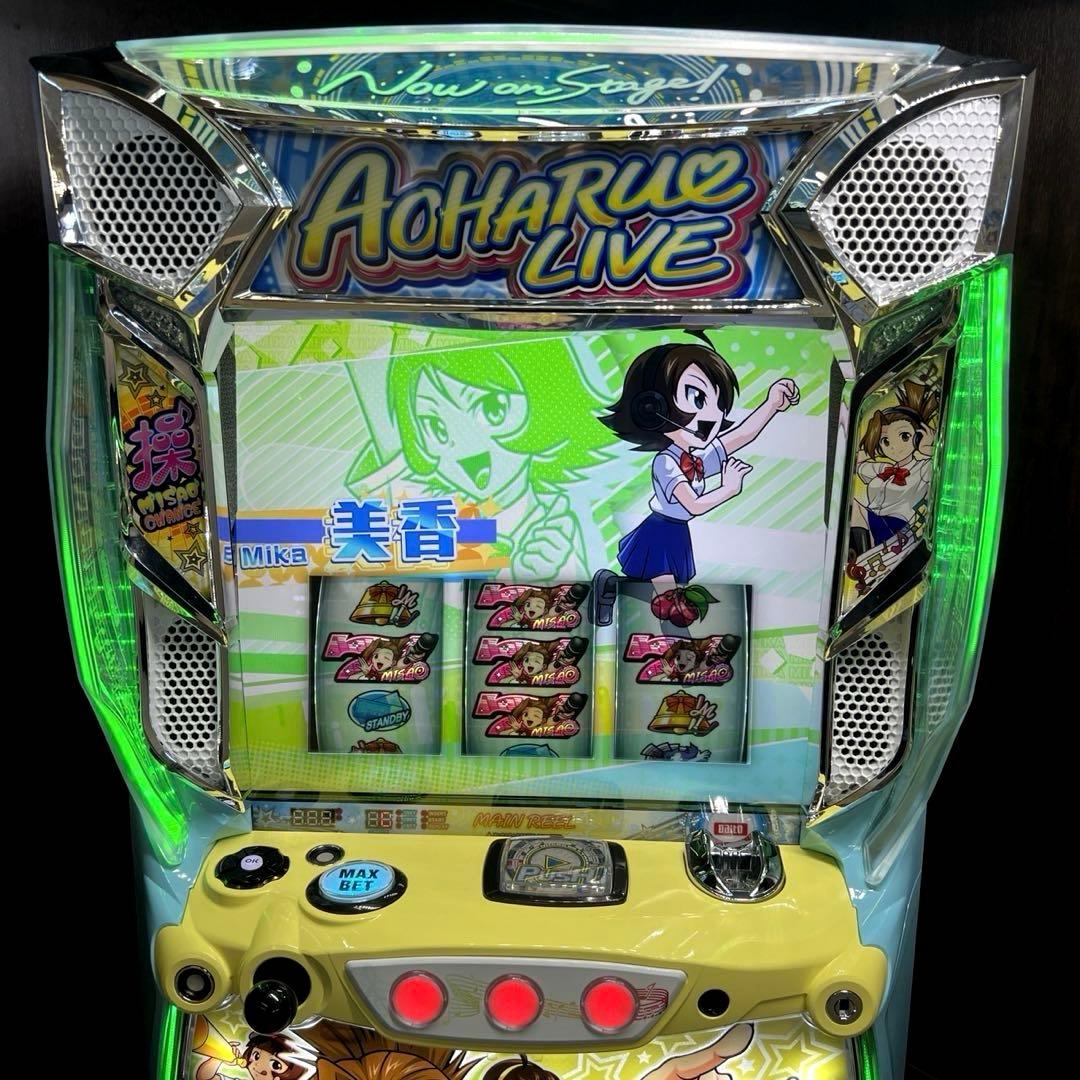 パチスロ「アオハル♪操 A‐LIVE」 不要機付　パチスロ実機　送料無料