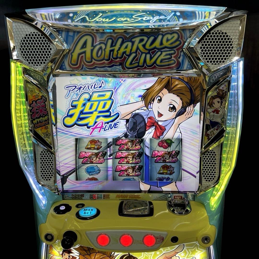 パチスロ「アオハル♪操 A‐LIVE」 不要機付　パチスロ実機　送料無料