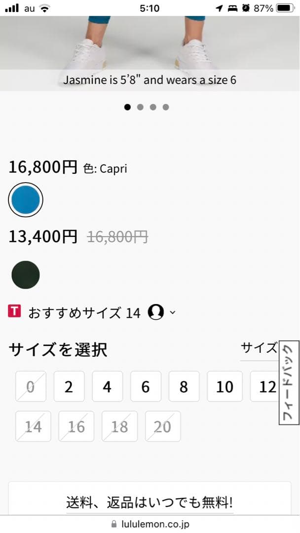 ルルレモン　Wunder Train High-Rise Tight 24\"