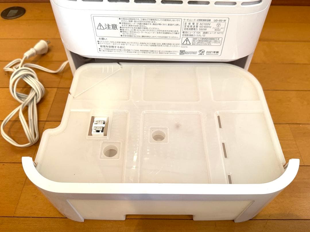 【もささ】アイリスオーヤマ 除湿機 ・乾燥機 ホワイト美品