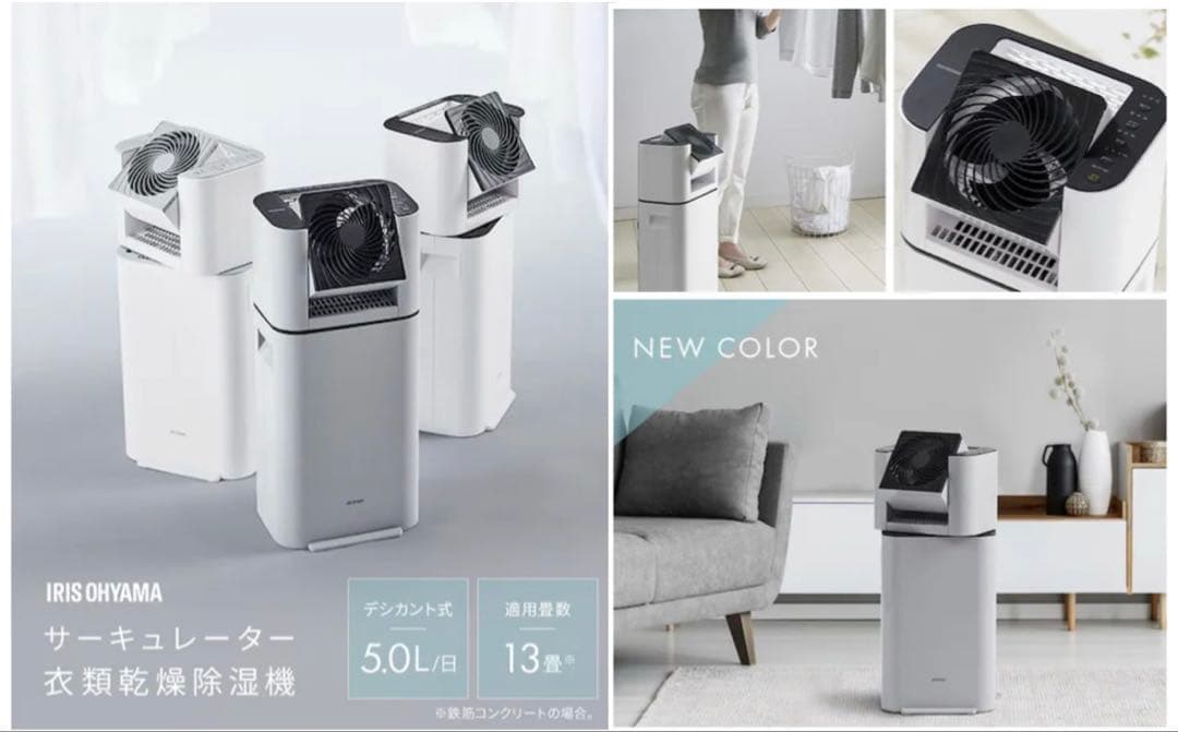 【もささ】アイリスオーヤマ 除湿機 ・乾燥機 ホワイト美品