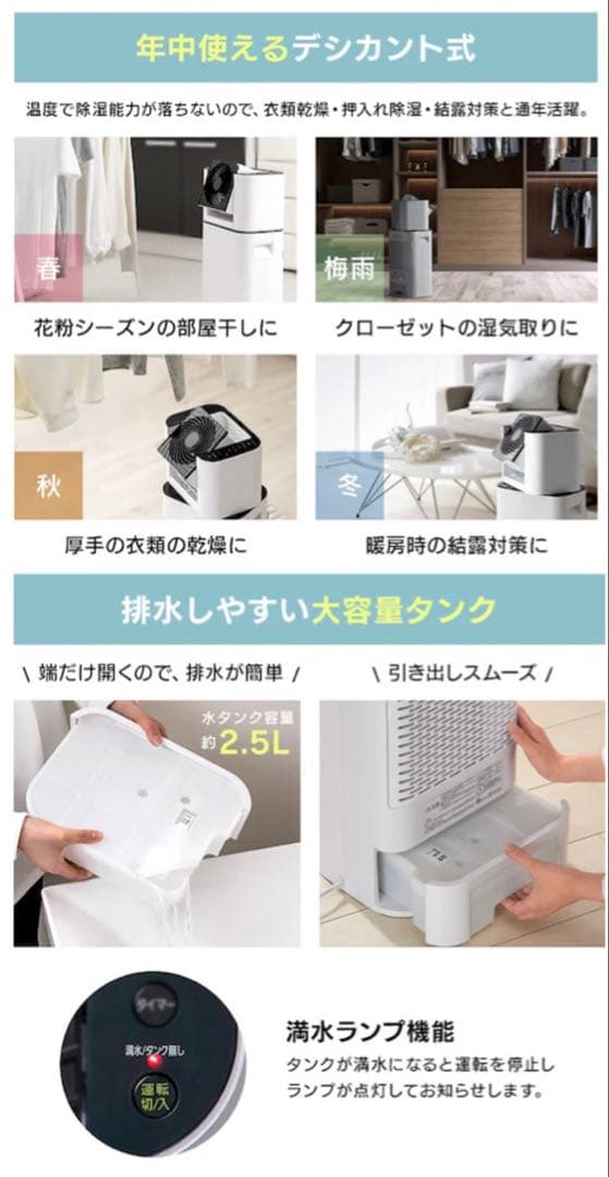 【もささ】アイリスオーヤマ 除湿機 ・乾燥機 ホワイト美品