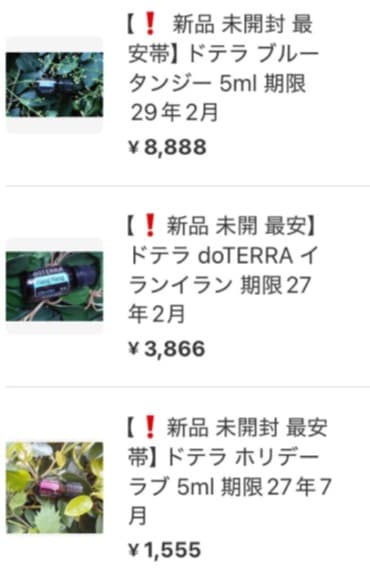 19日（金）13時迄 追加同梱【りんりん】ドテラ 9点 5〜15ml