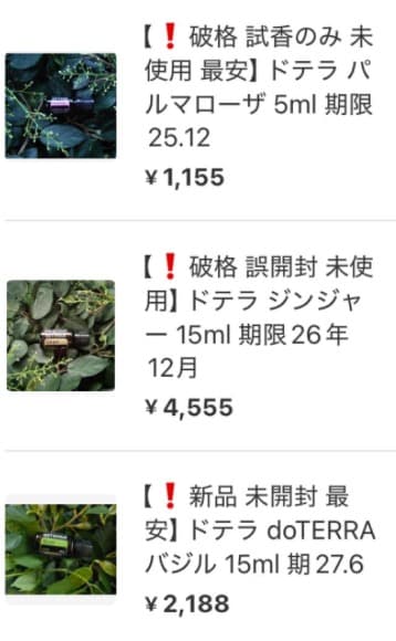 19日（金）13時迄 追加同梱【りんりん】ドテラ 9点 5〜15ml