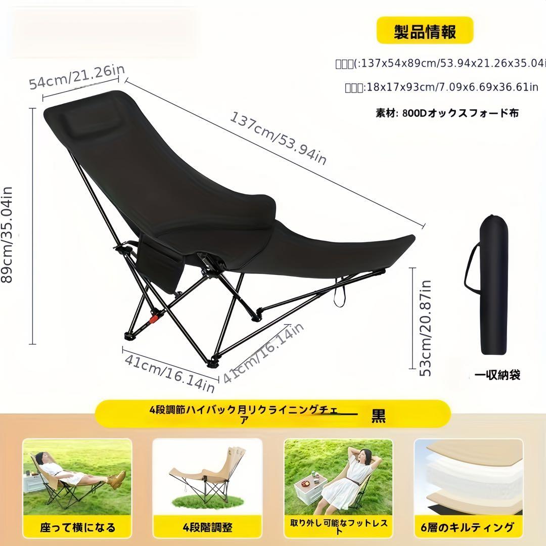 4段階調整 ハイバックムーンチェア フットレスト付き 折りたたみ式 椅子