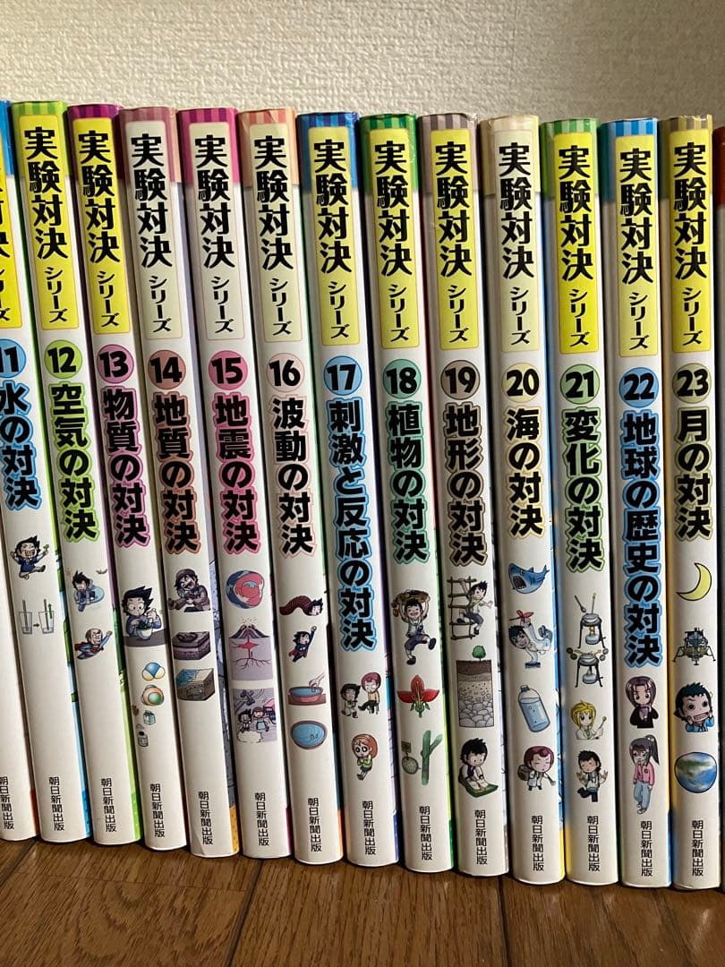 実験対決シリーズ 全34巻