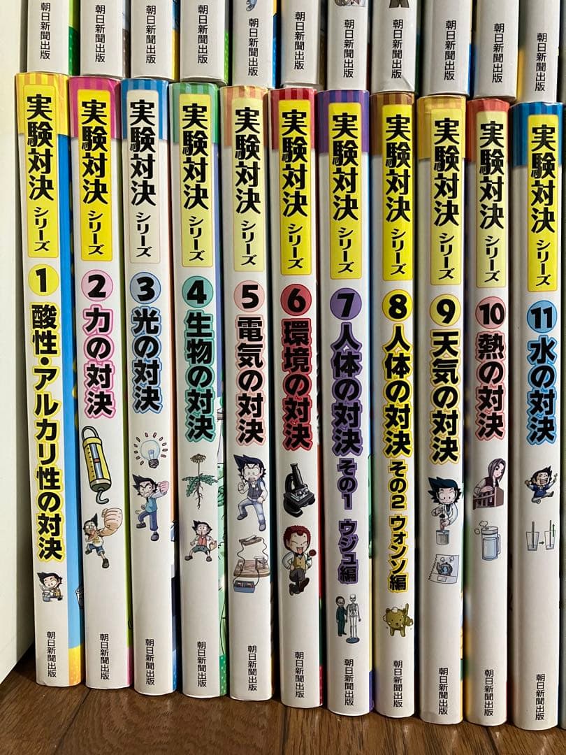 実験対決シリーズ 全34巻