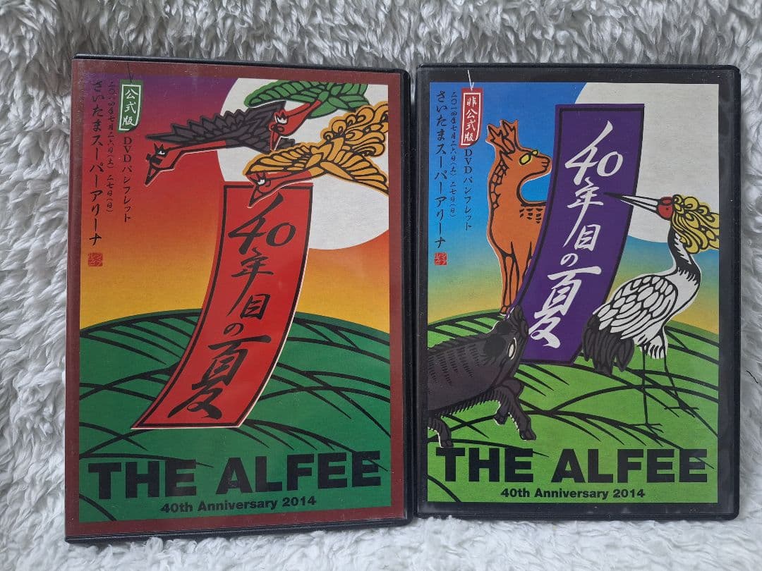 THE ALFEE 2014年 夏イベ DVDパンフレット