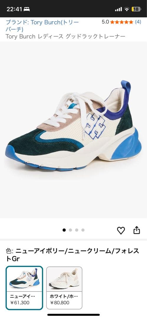 TORY BURCH スニーカー ネイビー/ホワイト/ブルー