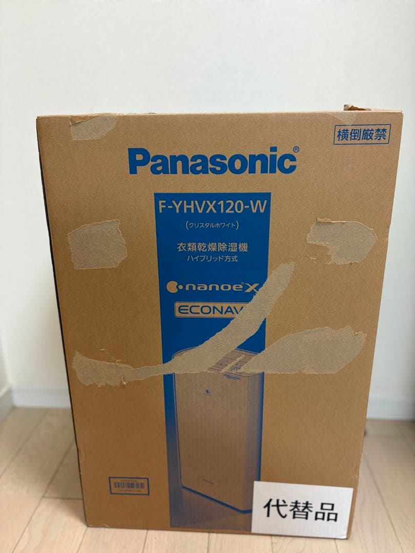 【新品・未使用】パナソニック 衣類乾燥除湿機