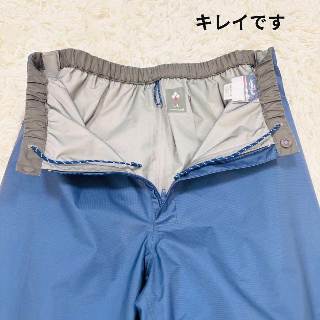 ◆523　美品　モンベル　ストームクルーザーフルジップ　ゴアテックス　青　L-L