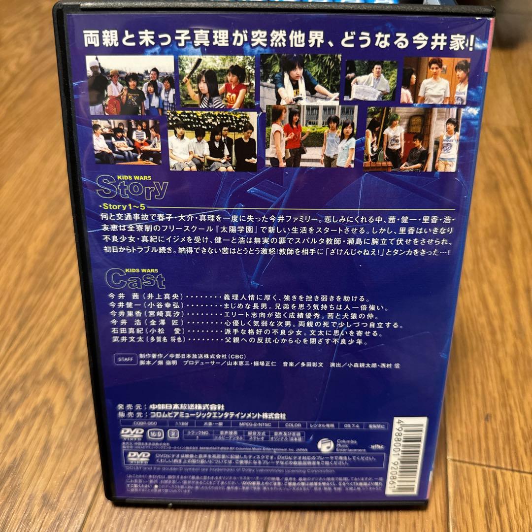 【ケース無しで割引】キッズ・ウォー5～ざけんなよ～ 全9巻 レンタル落ち