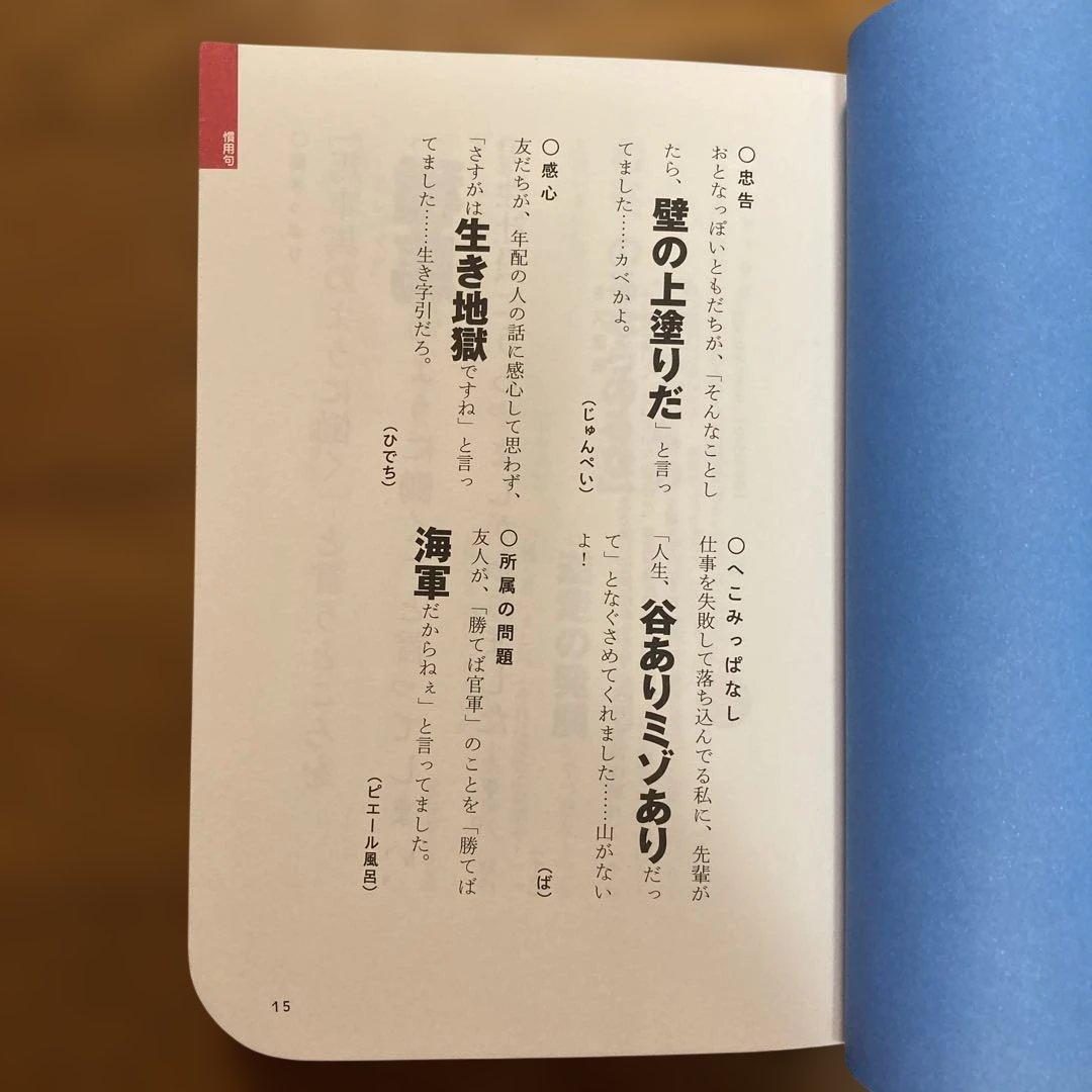 # 言いまつがい 糸井重里+金の〜+銀の〜 ３冊