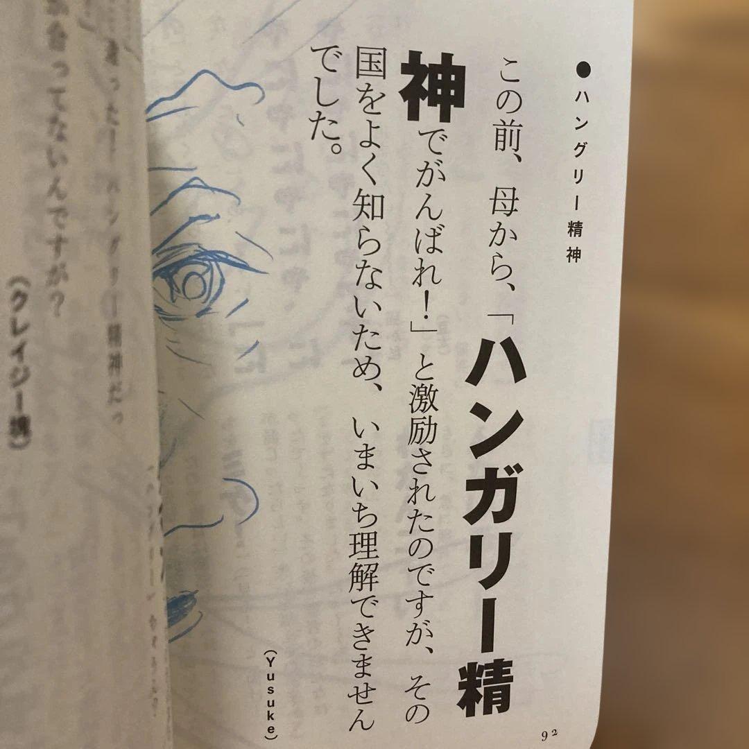 # 言いまつがい 糸井重里+金の〜+銀の〜 ３冊