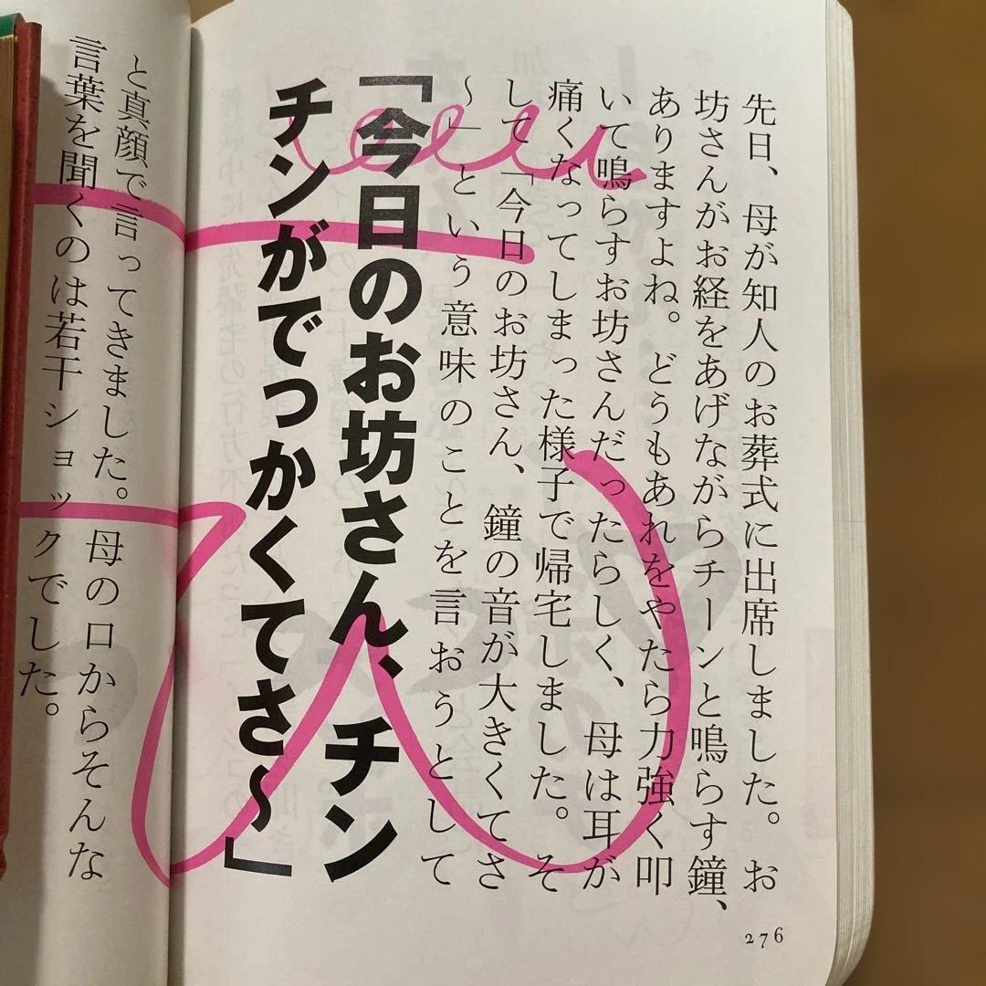 # 言いまつがい 糸井重里+金の〜+銀の〜 ３冊
