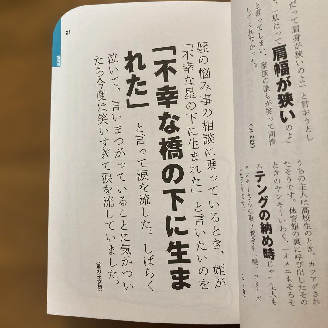 # 言いまつがい 糸井重里+金の〜+銀の〜 ３冊