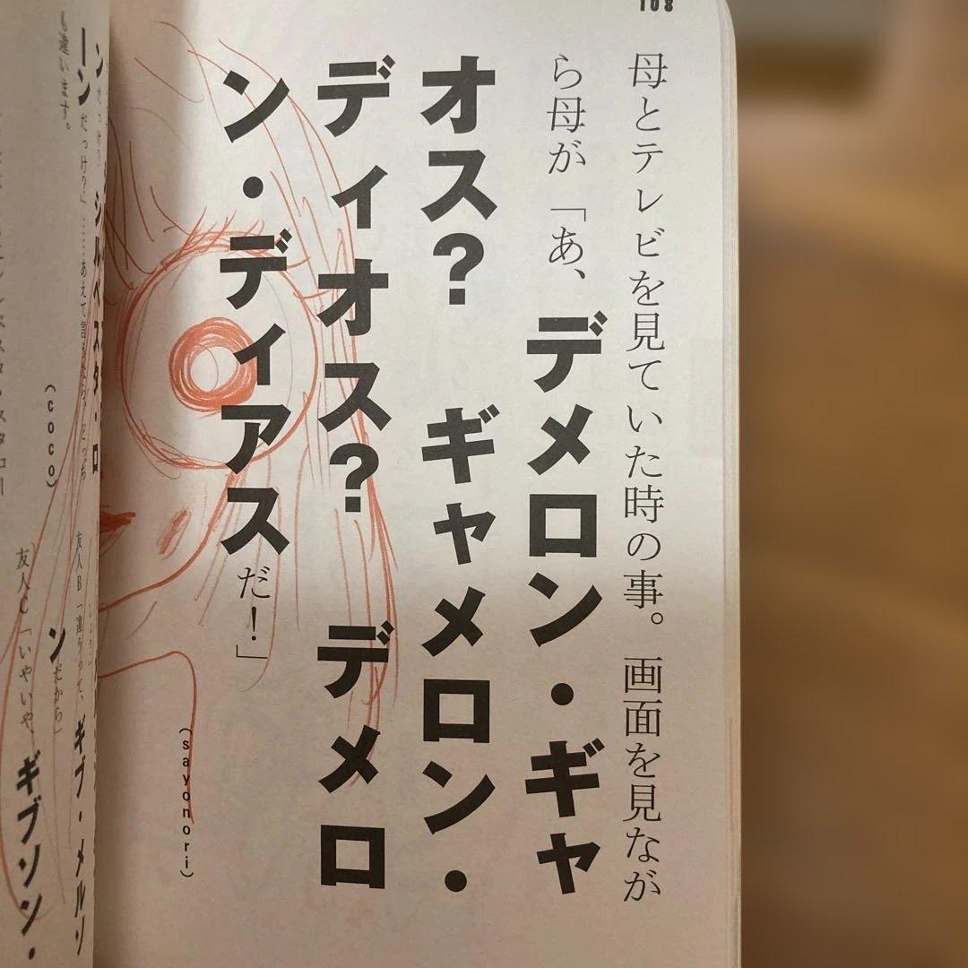 # 言いまつがい 糸井重里+金の〜+銀の〜 ３冊