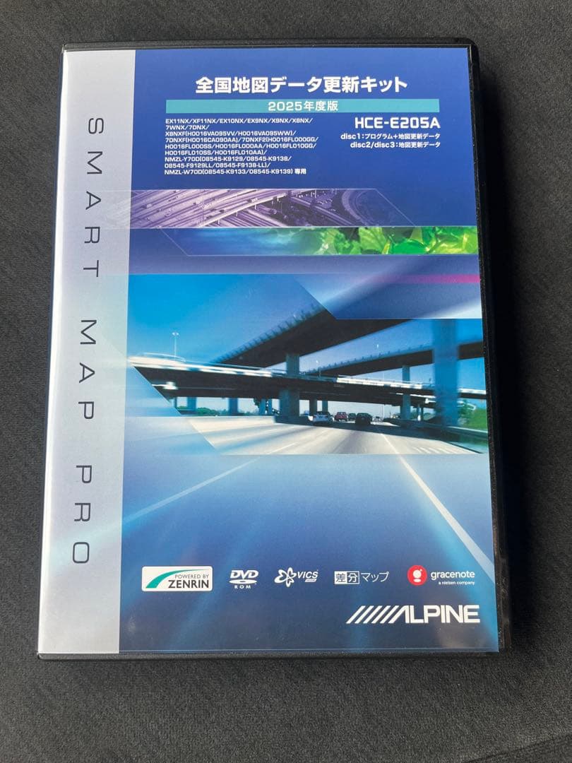 ALPINE 全国地図データ更新キット 2025 ハイエース HCE-E205A