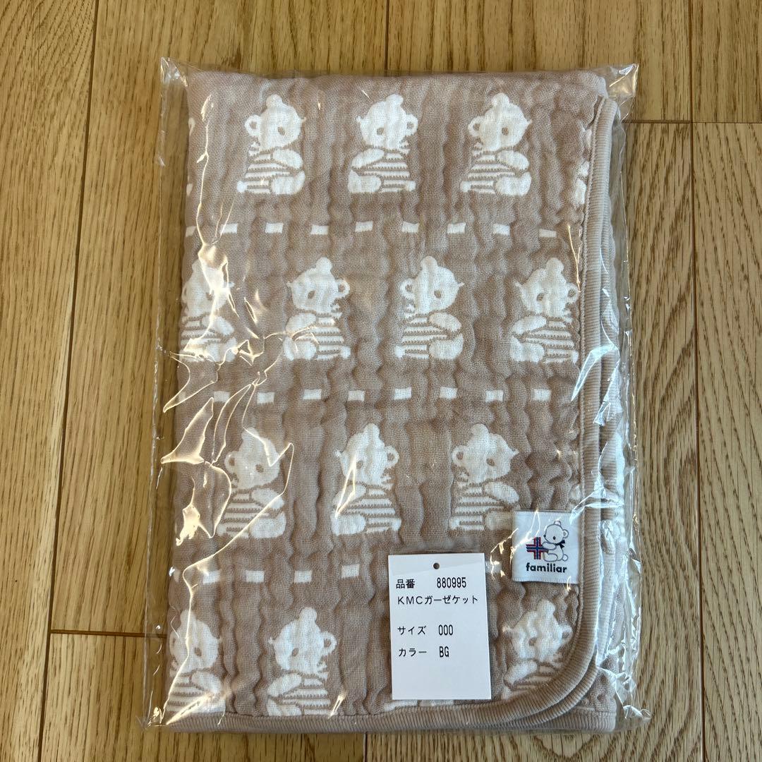 【新品未開封】ファミリア　ガーゼケット　おむつポーチ　ウェットシートふたセット