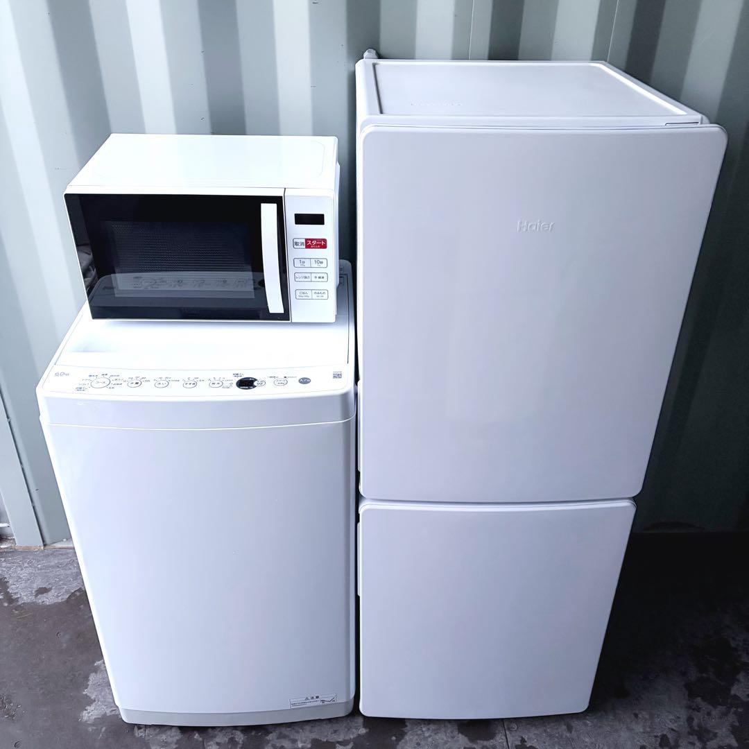 運搬取付無料！ホワイト純正Haierシンプル家電3点セット！完動超美品！