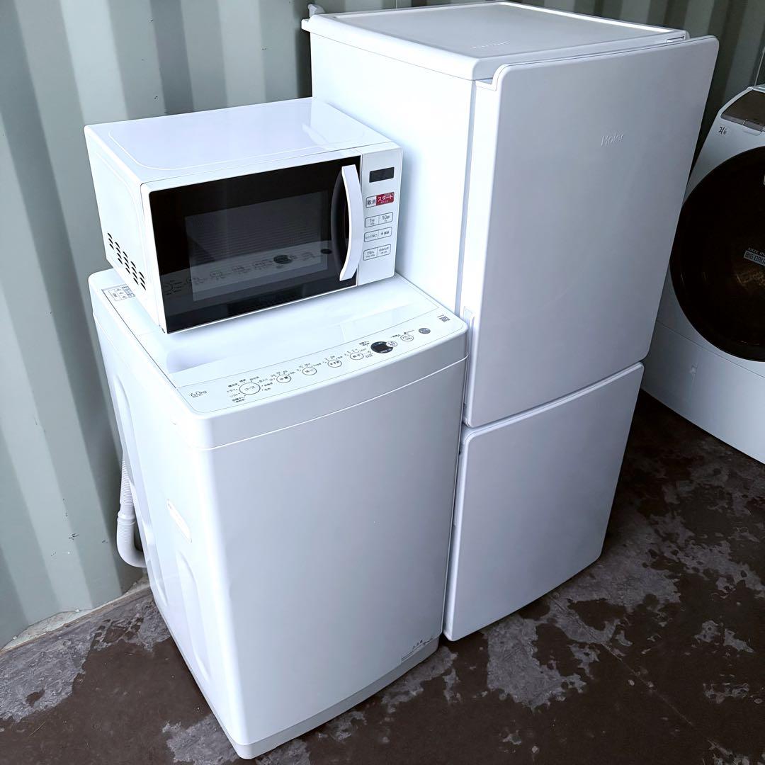 運搬取付無料！ホワイト純正Haierシンプル家電3点セット！完動超美品！