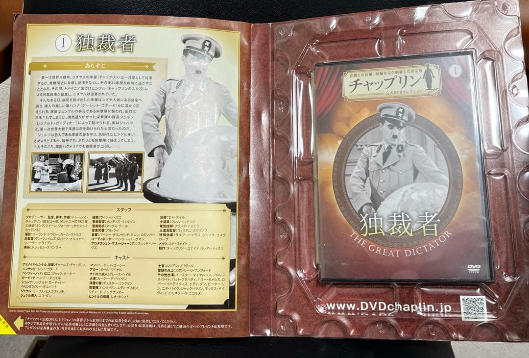 チャップリン公式DVDコレクション全37巻