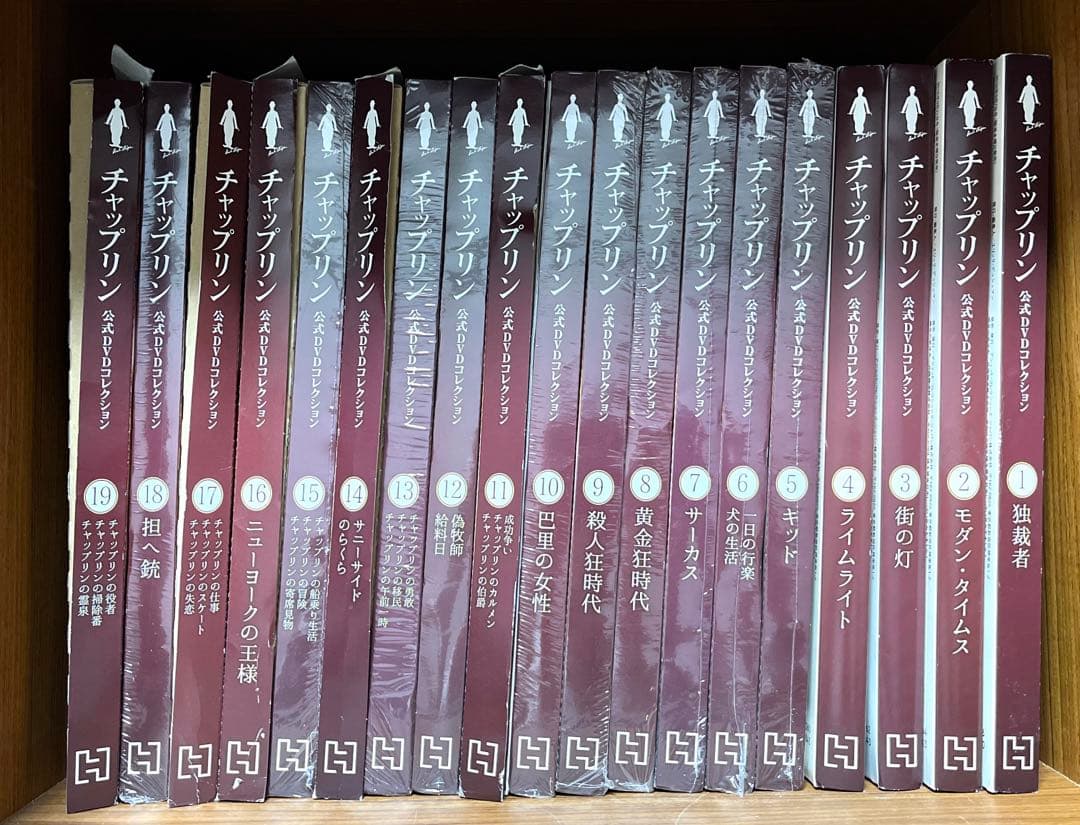チャップリン公式DVDコレクション全37巻